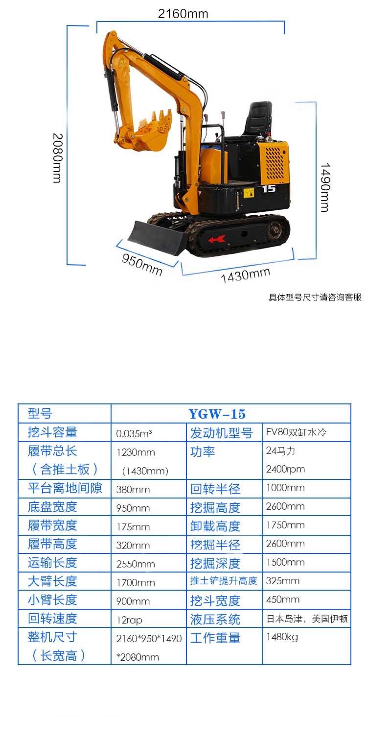 YG-15小型挖机(图2)